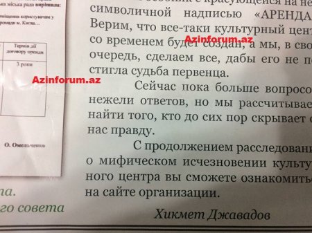 Azərbaycan diasporuna ayrılan ikimərtəbəli binanı kim satıb? Azərbaycan diasporuna ayrılan ikimərtəbəli binanı kim satıb?