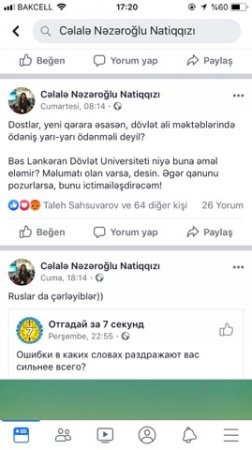 LDU-da nazirliyin qərarları keçərli deyil... LDU-da nazirliyin qərarları keçərli deyil...