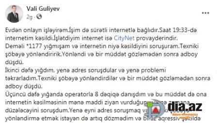 Millətin işi-gücü onlayndır... provayderlər də BƏRBAD GÜNDƏ! Millətin işi-gücü onlayndır... provayderlər də BƏRBAD GÜNDƏ!