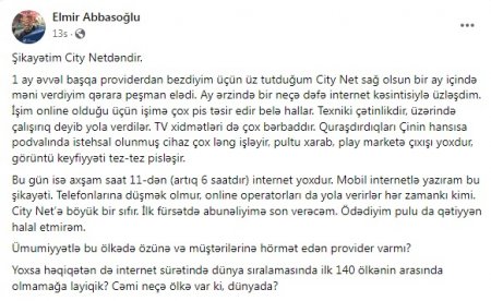"City NetвЂ™ə böyük bir sıfır... İlk fürsətdə abunəliyimə son verəcəm!"